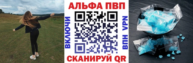 Alpha-PVP кристаллы Купить где Ростов-на-Дону