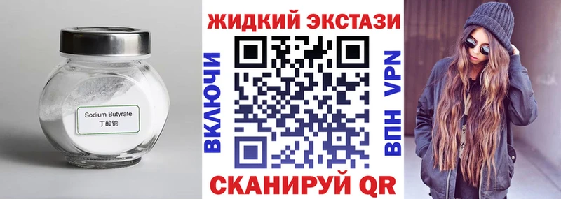 Купить где Ростов-на-Дону БУТИРАТ BDO 33%