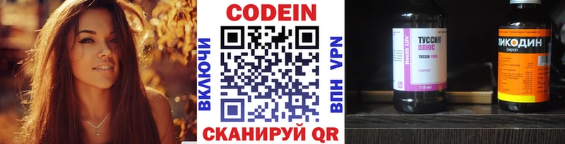 Кодеиновый сироп Lean Purple Drank  Купить  Ростов-на-Дону 
