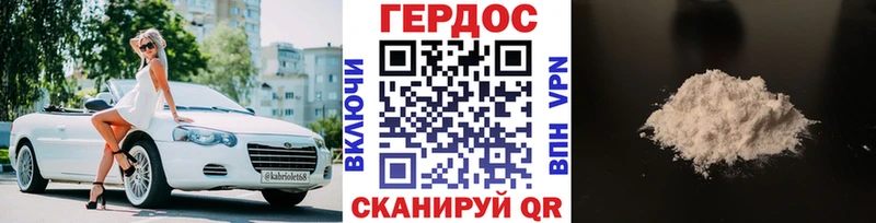 ГЕРОИН Heroin  Купить  Ростов-на-Дону 