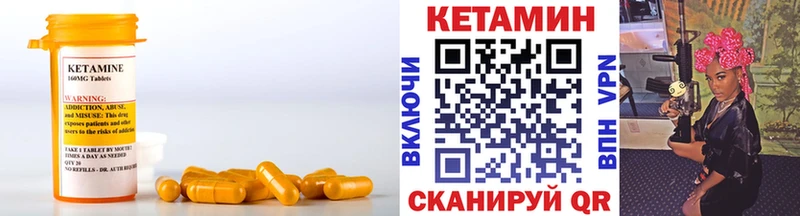 Купить  Ростов-на-Дону  КЕТАМИН VHQ 