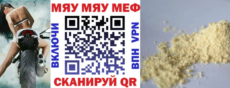 МЕФ мука  Купить где  Ростов-на-Дону 