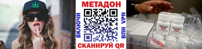 МЕТАДОН VHQ  Купить закладки  Ростов-на-Дону 