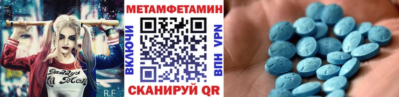 Метамфетамин Methamphetamine Купить где Ростов-на-Дону