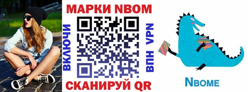 Купить закладки  Ростов-на-Дону  Марки 25I-NBOMe 1500мкг 